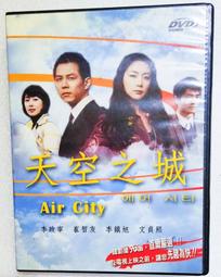 【天空之城】DVD彩色光盤 歷史價格詳細信息