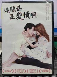 沒關係是渣男啊DVD，The Ringside Story，瑛太&amp;佐藤江梨子&amp;武藤敬司 台灣正版全新 沒關係，是渣男啊 歷史價格詳細信息