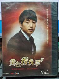 全新正版DVD--復仇者聯盟(小勞勃道尼.山謬傑克森.克理斯漢斯沃) 歷史價格詳細信息