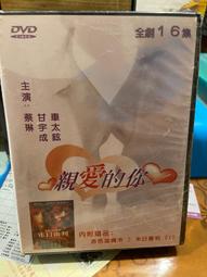親愛的，你今天過得好嗎？定價680 歷史價格詳細信息