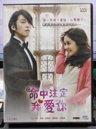 《命中注定我愛你》ISBN:9789575658137│台視│梁蘊如 無劃記 <G17> 歷史價格詳細信息