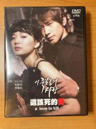 《該死的是妳》ISBN:957333268X│A.J.瑞奇│只看一次 歷史價格詳細信息
