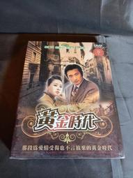 黃金時代 DVD收藏版 許鞍華/湯唯/馮紹峰/郝蕾 歷史價格詳細信息