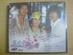 ※隨緣※已絕版 齊威：蜜蜜心世界．第1～240話《二盒裝》國音/中字．DVD片㊣正版㊣光碟正常/原盒包裝．一套裝888元 歷史價格詳細信息