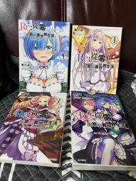 從零開始的異世界生活 惡魔拉姆 天使蕾姆 公仔 手辦 擺件 模型 歷史價格詳細信息