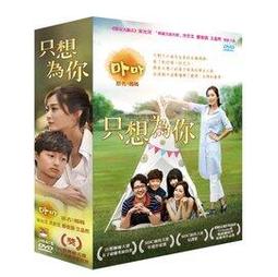 [DVD] - 只想受到你的歡迎 KIMIMOTE ( 天空正版 ) 歷史價格詳細信息