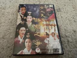 [DVD] - 天下女人一般情 All Women Are the Same (台聖正版) 歷史價格詳細信息