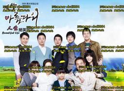 人生真美麗DVD 柳承龍 廉晶雅 邕聖祐 Life is Beautiful 台灣正版全新 歷史價格詳細信息