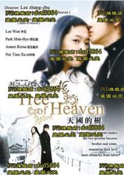 韓劇-樹大根深(韓石圭、張赫、申世京、宋仲基(宋中基)☆國韓語發音/中英文字幕☆ 歷史價格詳細信息