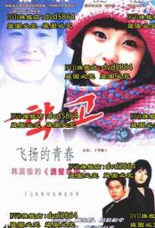 DVD 韓劇【流星】2022年 國語版國語 /中字 歷史價格詳細信息