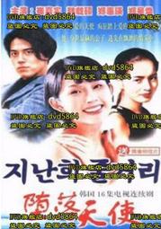 墮落天使外傳—墜入愛河│蘿倫.凱特│原價280元 歷史價格詳細信息