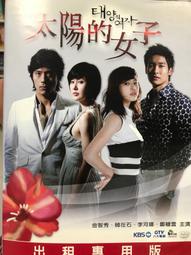 【百匯門】太陽不會動DVD 《台灣正版二手 藤原龍也 / 竹内涼真 / 韓孝周 / 佐藤浩市》 歷史價格詳細信息