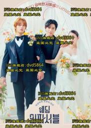 [DVD] - 婚禮的那一天 On Your Wedding Day ( 台灣正版 ) 歷史價格詳細信息