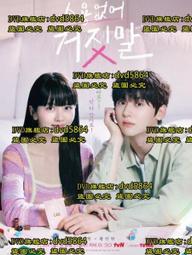 DVD 韓劇【沒關係，是愛情啊】2014年韓語/中文字幕 歷史價格詳細信息