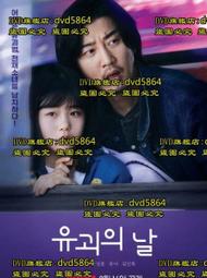 [DVD] - 綁架海尼根 Kidnapping Freddy Heineken ( 南強正版 ) 歷史價格詳細信息