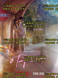 DVD 韓劇【我的名字/以吾之名/愛的漩渦】2021年韓語 /中字 歷史價格詳細信息