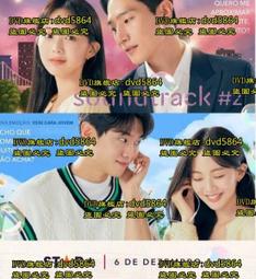 韓劇  原來是美男 電視小說1+2集合售 洪定恩、洪美蘭/劇本，權賢貞/小說 著 孔祥柏、鄭友友 譯│平裝本 歷史價格詳細信息