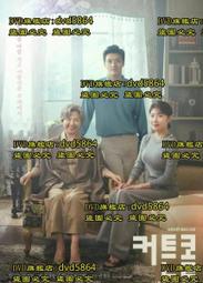 韓劇-樹大根深(韓石圭、張赫、申世京、宋仲基(宋中基)☆國韓語發音/中英文字幕☆ 歷史價格詳細信息