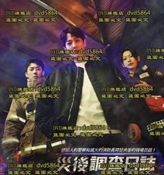 災後十年：九二一地震口述訪問紀錄 / 臺史所 歷史價格詳細信息