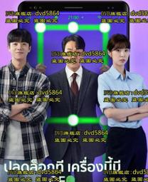 [DVD] - 我把老師縮小了 Help I Shrunk My Teacher ( 聯影正版 ) 歷史價格詳細信息