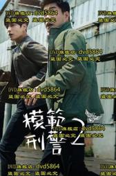 2022刑法概要（司法特考適用）（100%題題詳解）（贈法科申論題寫作技巧）【金石堂】 歷史價格詳細信息