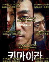 DVD 韓劇【奇美拉】2021年韓語 /中字 歷史價格詳細信息