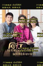 DVD 同志劇【來去匆匆】【Hustling】第一季 2012年英語/無字幕 歷史價格詳細信息