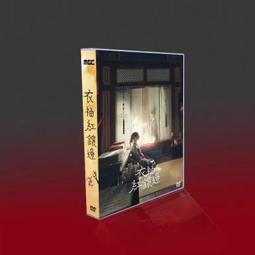 衣袖紅鑲邊 寫真散文（李俊昊與李世榮手寫信及簽名印刷本 典藏版）/MBC《衣袖紅鑲邊》製作團隊【城邦讀書花園】 歷史價格詳細信息