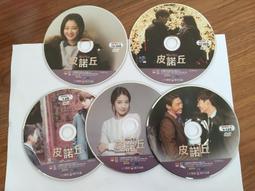 5片合片況佳無刮痕 CD 洪榮宏 - 回想曲 1~5 南都夜曲 思慕的人  秋風夜雨，國賓 藍天唱片 CD 專輯 G24 歷史價格詳細信息