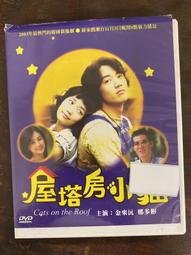 二手DVD 屋頂上的童年時光 芭芭拉波布洛瓦 OK09 歷史價格詳細信息