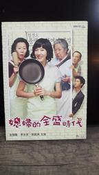 媳婦的辭職信：在婚姻裡我選擇不當媳婦，勇敢抛下婆家束縛後，奇蹟竟一一出現【城邦讀書花園】 歷史價格詳細信息