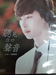 聽見你的聲音 4片DVD套裝 歷史價格詳細信息