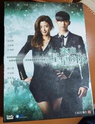 【正版新書】星星之眼（楊超越、王安宇、譚松韻誠摯推薦，隨書附 歷史價格詳細信息