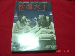 粉領天下(第一季)2片裝 歷史價格詳細信息