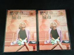 慾望城市第1集<電影版>(二手DVD)~愛情是永不退流行的名牌~ 歷史價格詳細信息