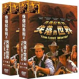 侏儸紀公園 失落的世界 Jurassic Park 珍藏版DVD 史蒂芬&middot;史匹柏導演 ,sp2306 歷史價格詳細信息