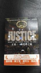正義：一場思辨之旅【桑德爾指定授權，10周年全新譯本，收錄台灣版獨家序言】【城邦讀書花園】 歷史價格詳細信息