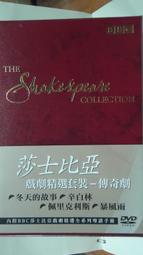 暴風雨DVD，THE TEMPEST，海倫米蘭、班維蕭、迪蒙翰蘇，莎士比亞同名經典名著改編，台灣正版全新 歷史價格詳細信息