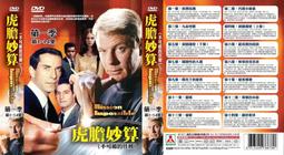 不可能的任務１+２~一區特別版 歷史價格詳細信息