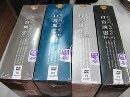 【DVD館】盒裝版《傅儀傳之非常公民 黃子華*蔣雯麗*》#11HXL 歷史價格詳細信息