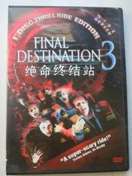 絕命終結戰5 電影 DVD (全新未拆) 初版 絕版 死神來了 歷史價格詳細信息