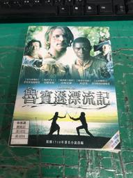 魯賓遜的荒島遊戲書   【金石堂】 歷史價格詳細信息