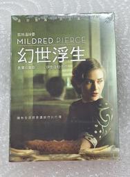 幻世浮生DVD 凱特溫絲蕾 蓋爾皮爾斯 Mildred Pierce 台灣正版全新 價格比較,價格查詢,歷史價格詳細信息
