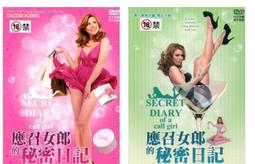 女孩的祕密帳號：別再告訴自己「是我想太多」！在這裡，有人站在你這一邊[二手書_近全新]5258 TAAZE讀冊生活 歷史價格詳細信息