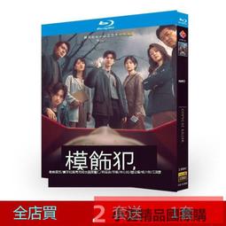 《模仿犯》影集創作全紀錄─完整十集劇本書&幕後花絮寫真導覽（特別收錄原著作者宮部美幸專訪對談）/瀚草文創,英雄旅程【城邦讀書花園】 歷史價格詳細信息