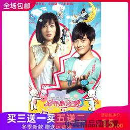 【小可精選國際購】偶像劇電視連續劇惡作劇之吻第三部DVD碟片dvd光盤鄭元暢 價格比較,價格查詢,歷史價格詳細信息