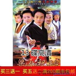 【小可精選國際購】神話電視連續劇新封神榜2之武王伐紂DVD碟片dvd光盤林心如 歷史價格詳細信息