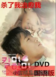 變身DVD，Metamorphosis，裴晟佑＆成東鎰＆張英南，台灣正版全新 歷史價格詳細信息