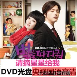 【小可精選國際購】【星月】正版電視劇碟片光盤 因為愛情有奇跡 經濟版 7DVD 趙韓櫻子彭冠英 歷史價格詳細信息