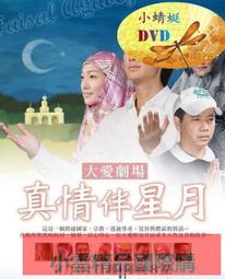 2009 台北國際書展 紙袋(約32cmx43cm) 我的親愛主人(正面)&amp;amp;黃昏色的詠使(反面) 歷史價格詳細信息